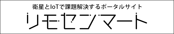 リモセンマート